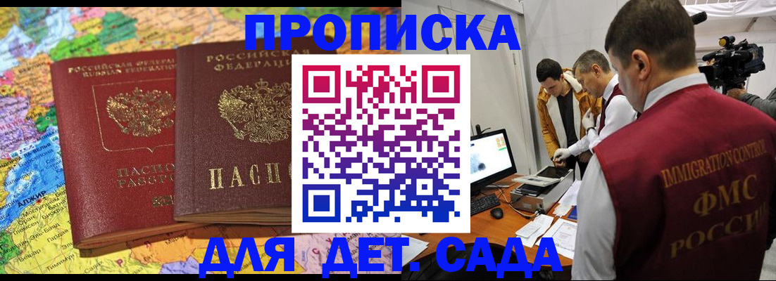 прописка в квартире в Кувшиново