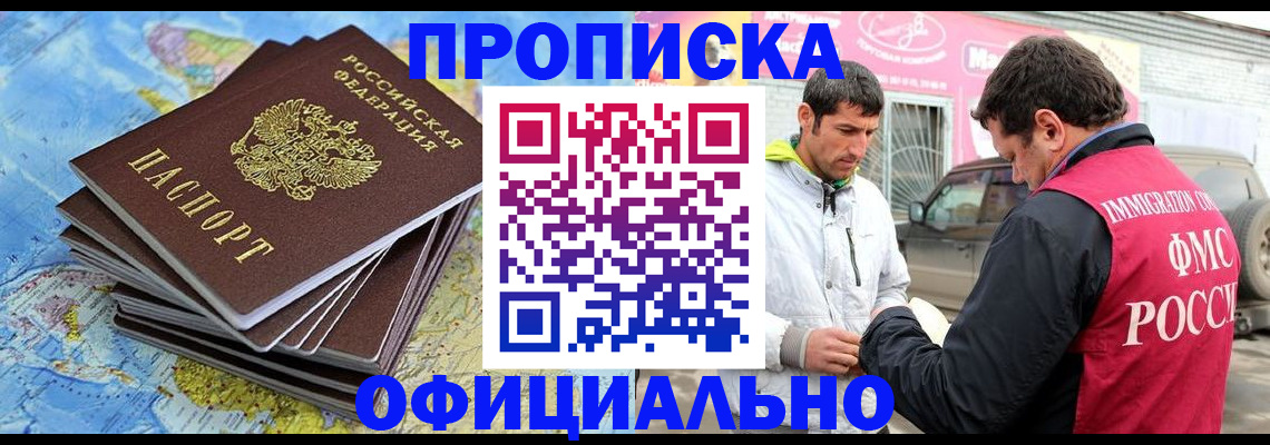 временная регистрация для всех в Кувшиново