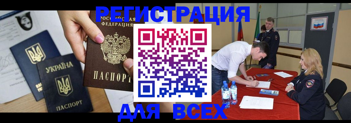 временная регистрация для школы в Кувшиново