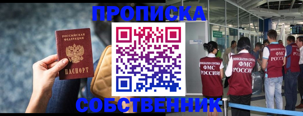 временная регистрация надежно в Кувшиново