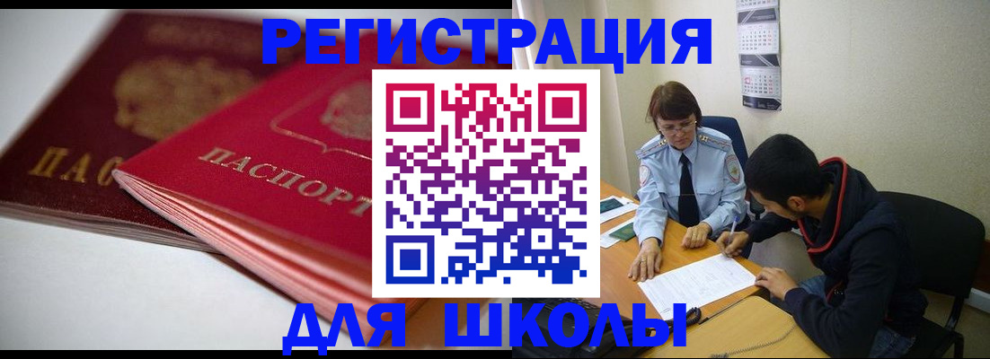 временная регистрация 2025 в Кувшиново