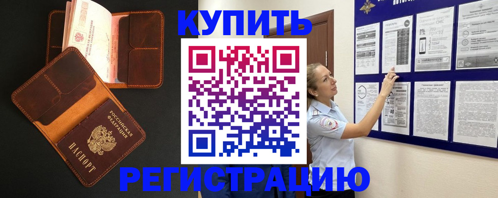 прописка для школы в Кувшиново