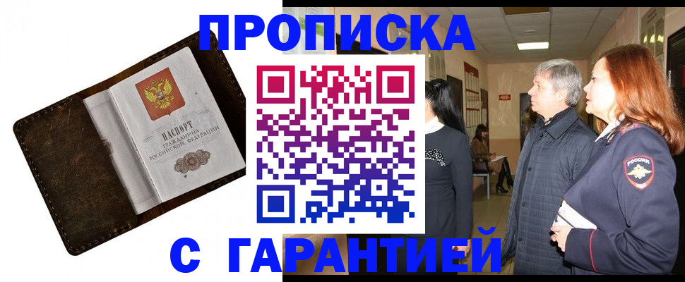 временная регистрация госуслуги в Кувшиново