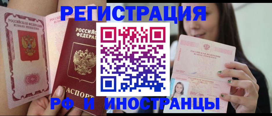 купить прописку в Кувшиново