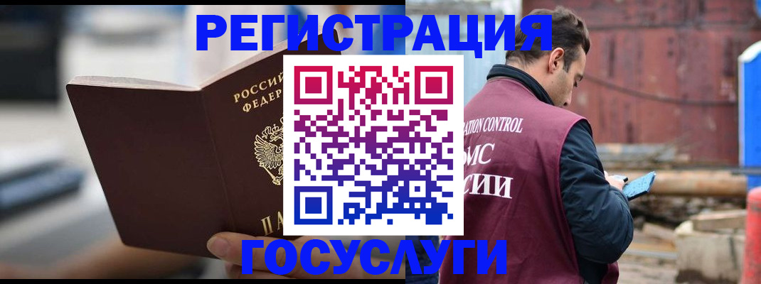 прописка законно в Кувшиново