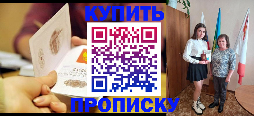 найти адрес прописки в Кувшиново