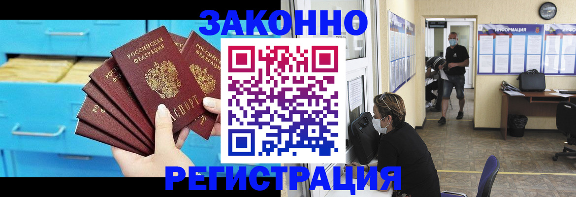 прописка регистрация в Кувшиново