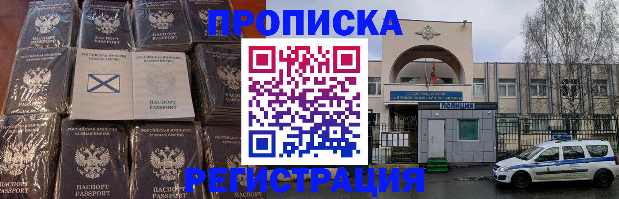 прописка для кредита в Кувшиново