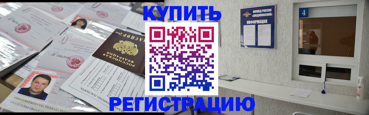 временная регистрация в квартире в Кувшиново