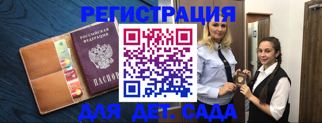 временная регистрация 2025 в Кувшиново