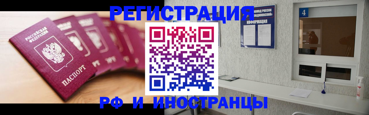 временная регистрация недорого в Кувшиново